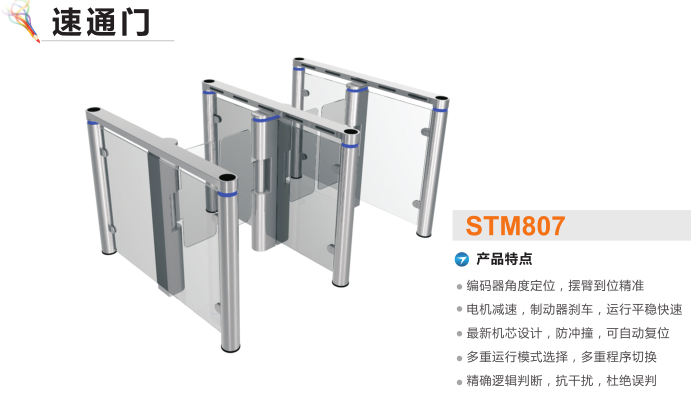 云浮云安区速通门STM807